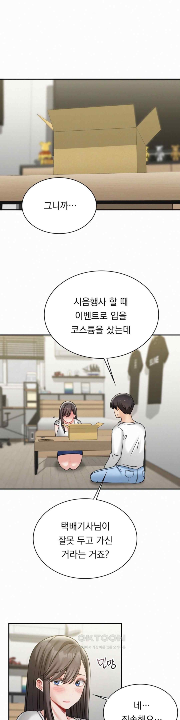 Landlord Raw Chapter 13 image 27