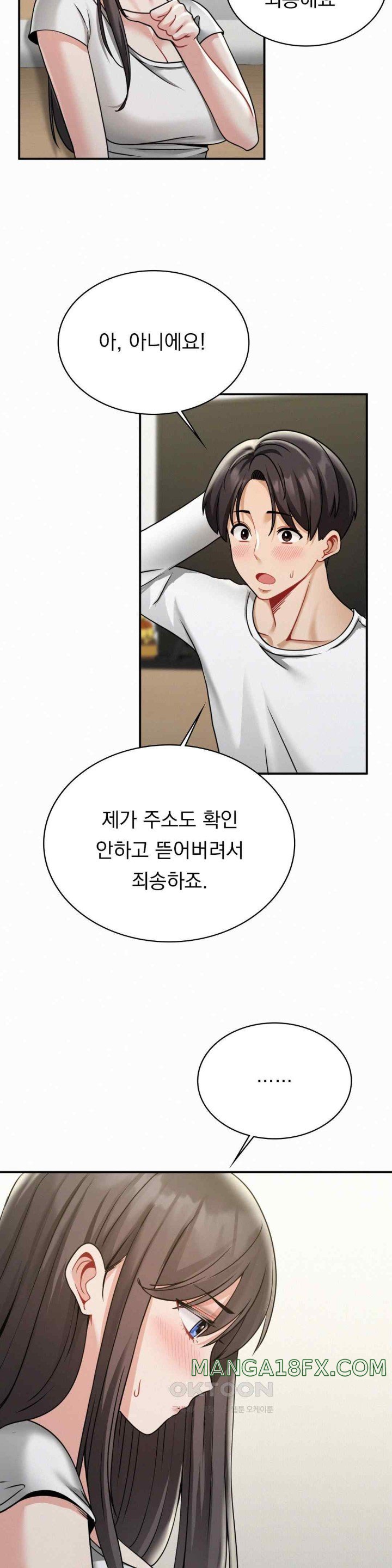 Landlord Raw Chapter 13 image 28