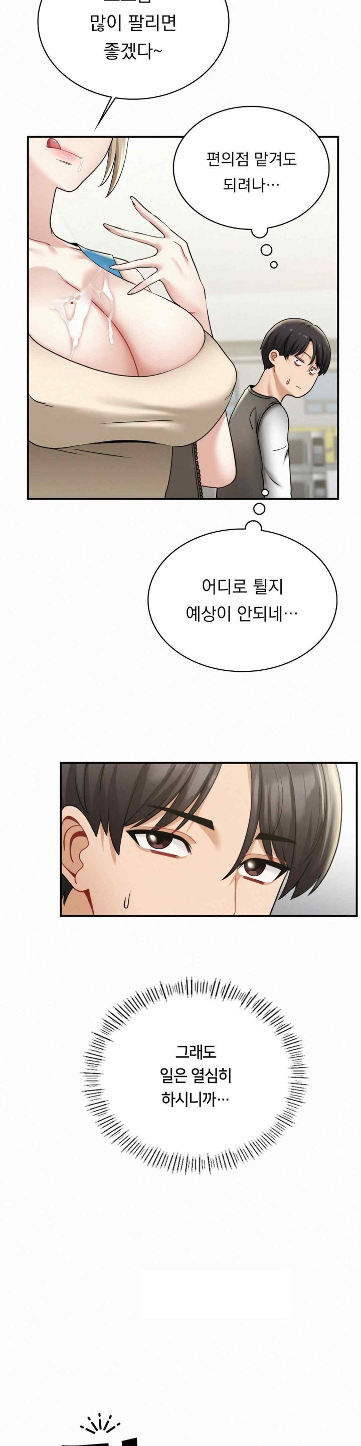 Landlord Raw Chapter 13 image 2