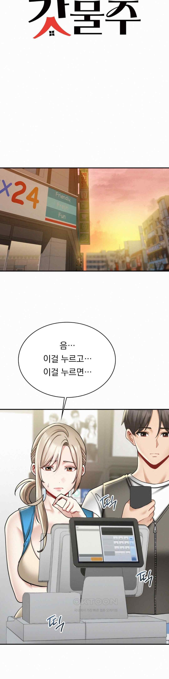 Landlord Raw Chapter 13 image 3