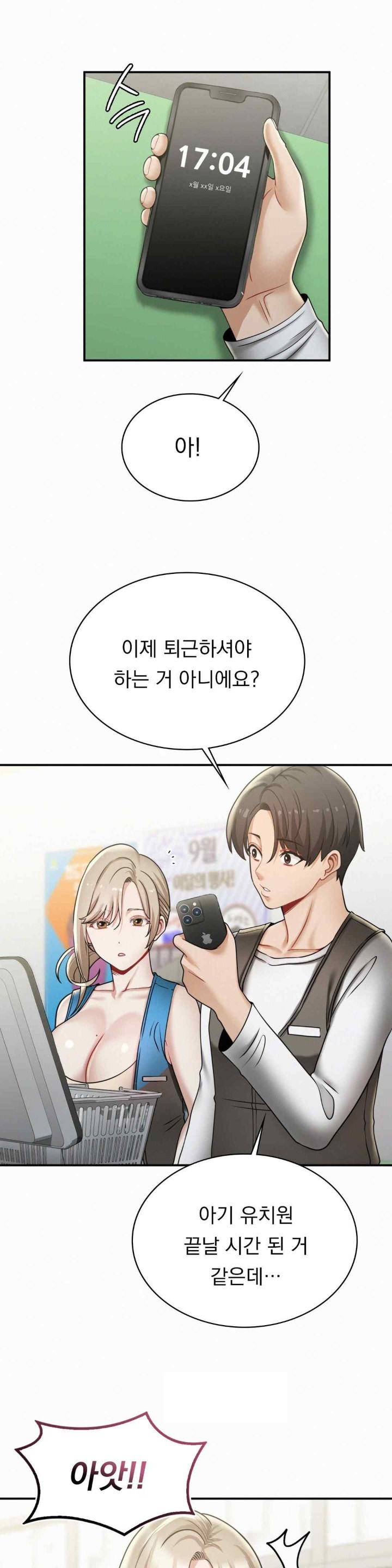 Landlord Raw Chapter 13 image 4