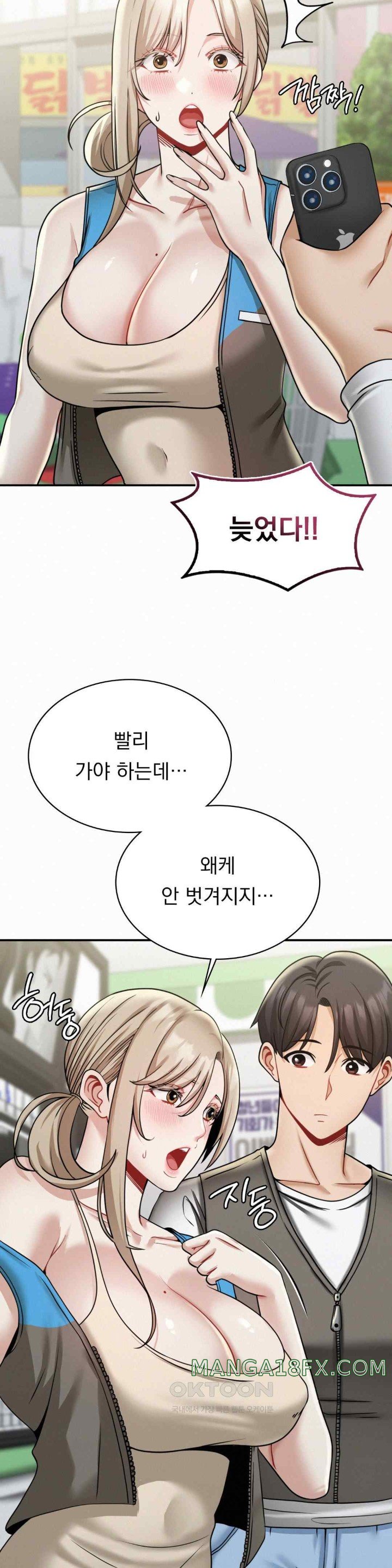 Landlord Raw Chapter 13 image 5