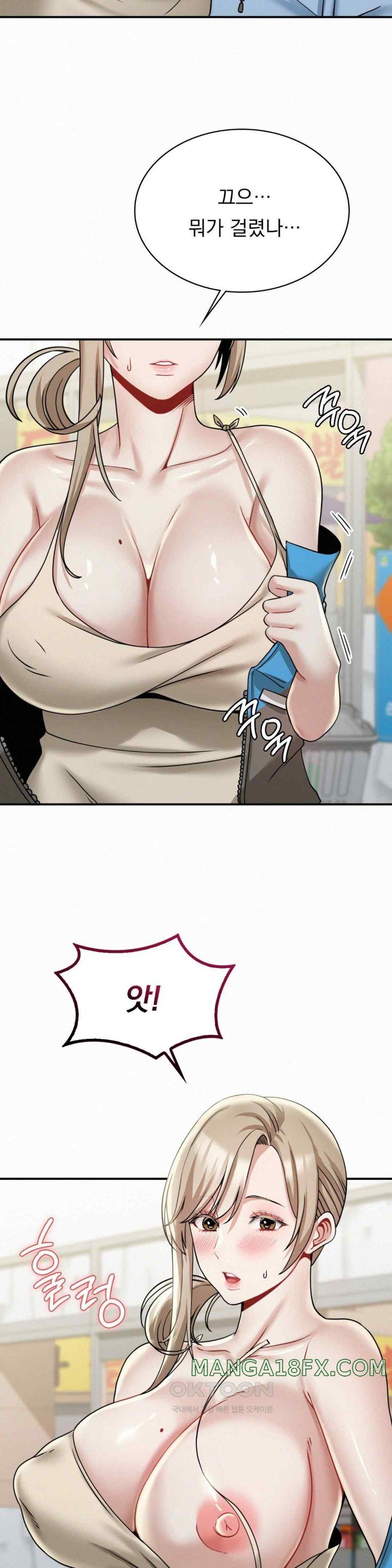 Landlord Raw Chapter 13 image 6