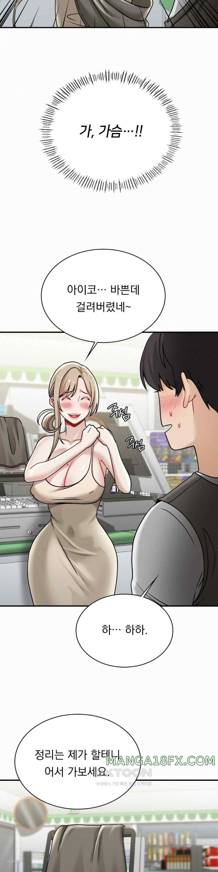 Landlord Raw Chapter 13 image 8