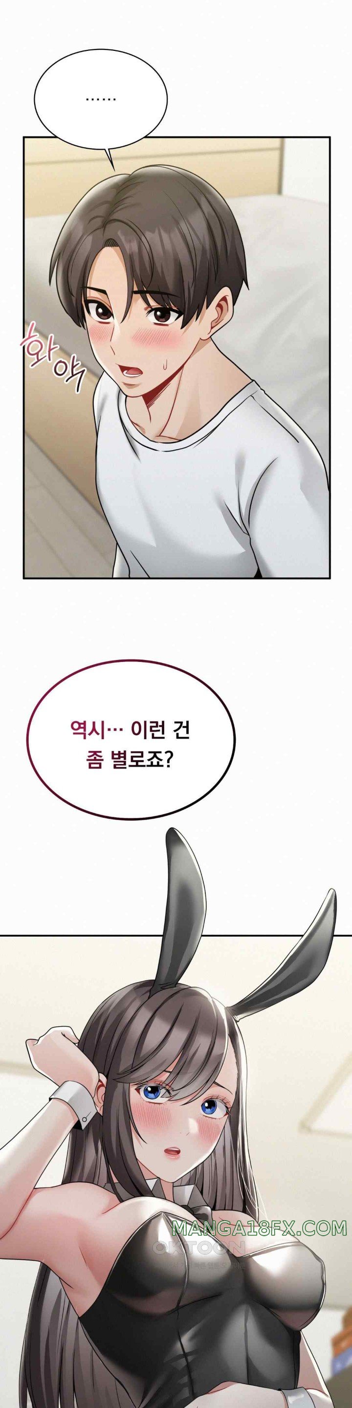 Landlord Raw Chapter 14 image 0