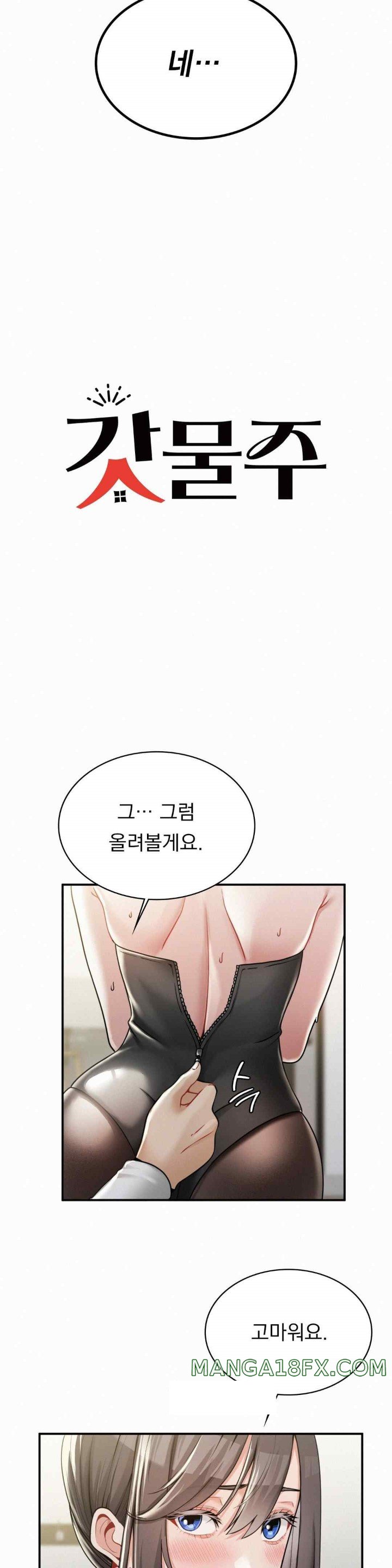 Landlord Raw Chapter 14 image 10