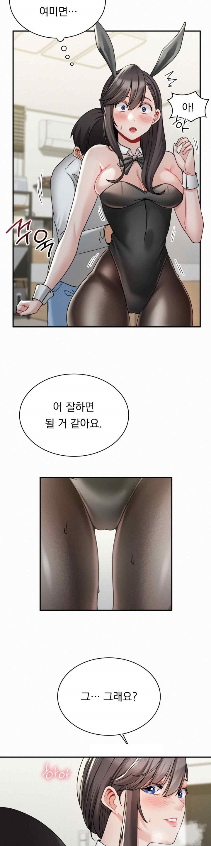 Landlord Raw Chapter 14 image 12
