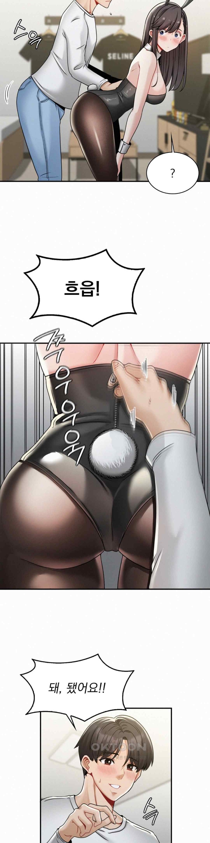 Landlord Raw Chapter 14 image 15
