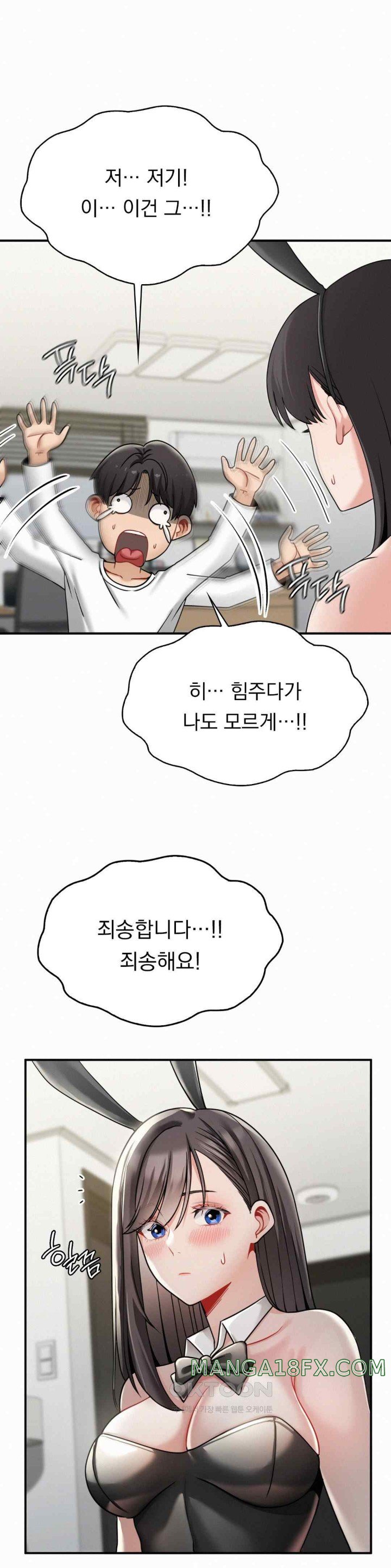 Landlord Raw Chapter 14 image 18