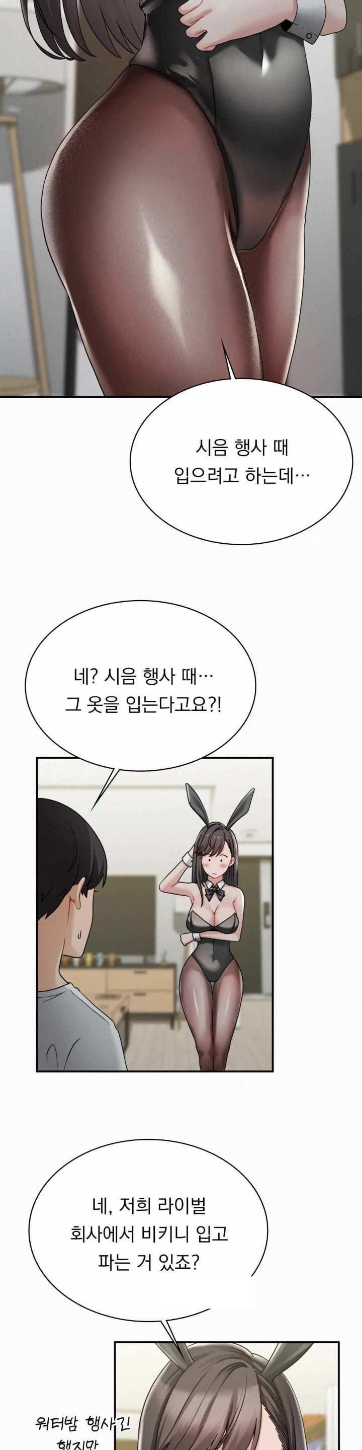 Landlord Raw Chapter 14 image 1