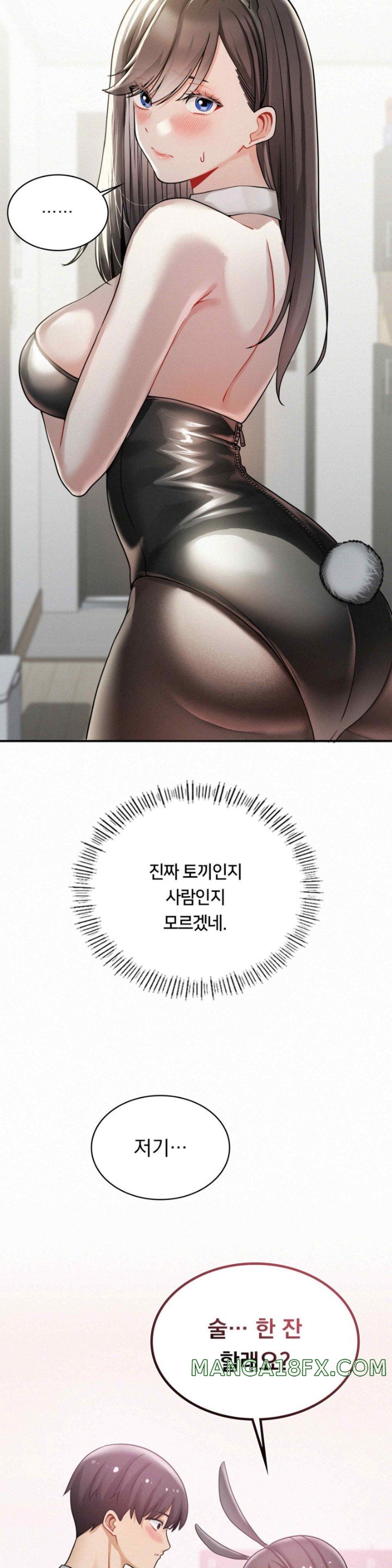 Landlord Raw Chapter 14 image 23
