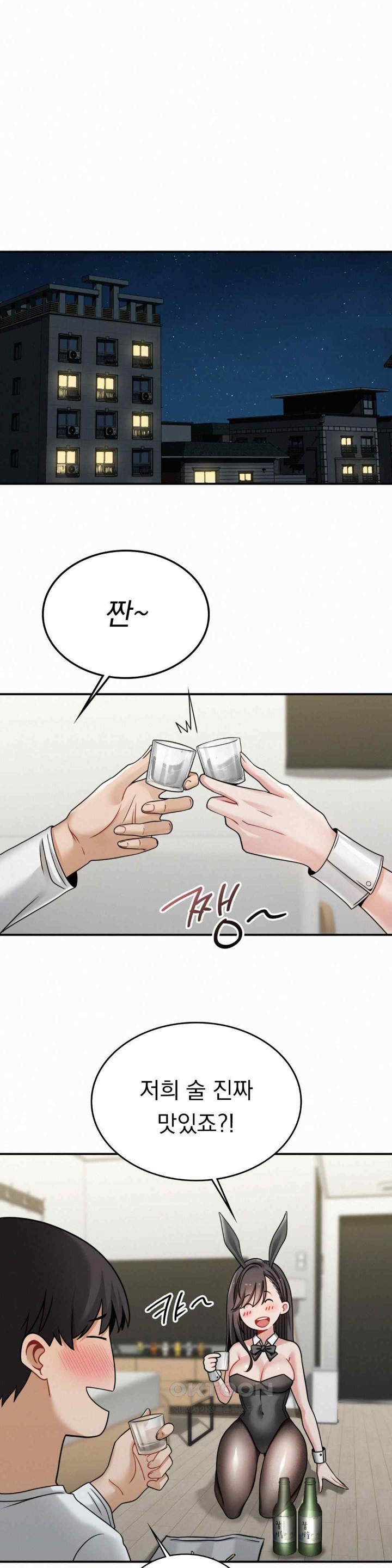 Landlord Raw Chapter 14 image 26