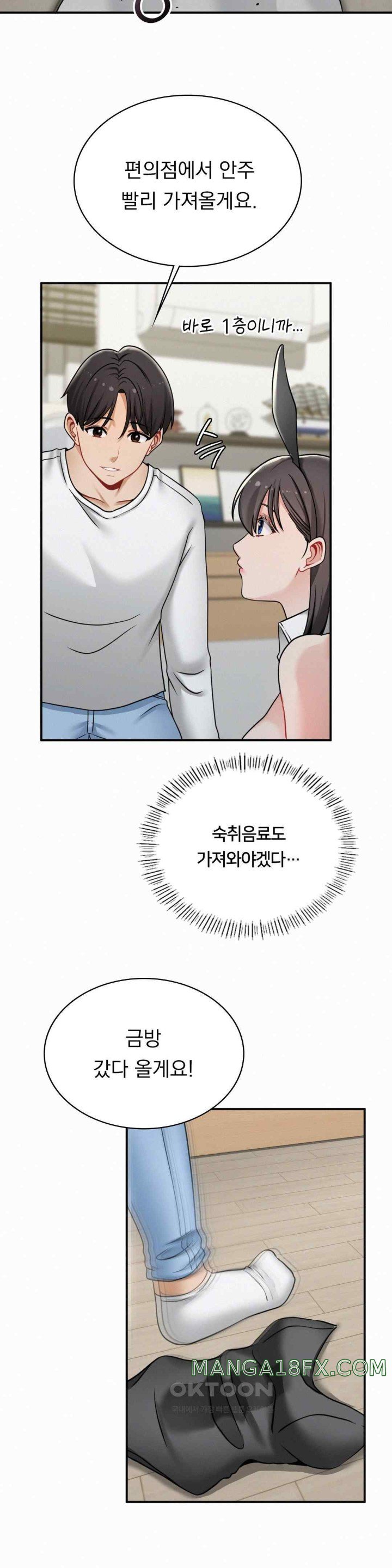 Landlord Raw Chapter 14 image 28