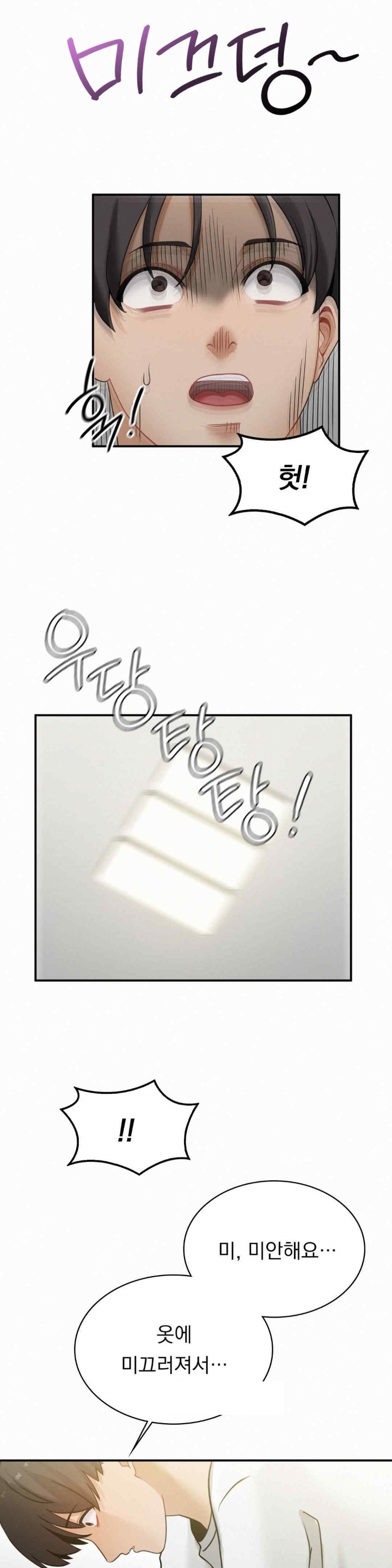 Landlord Raw Chapter 14 image 29
