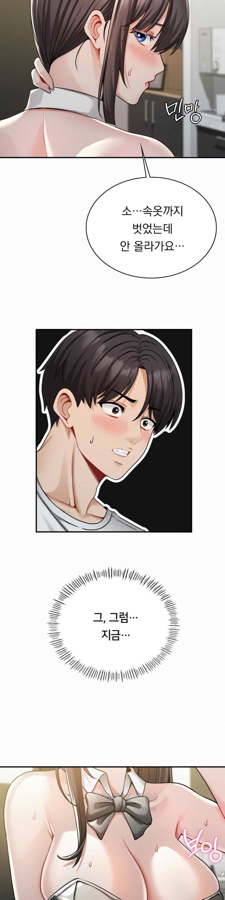 Landlord Raw Chapter 14 image 7