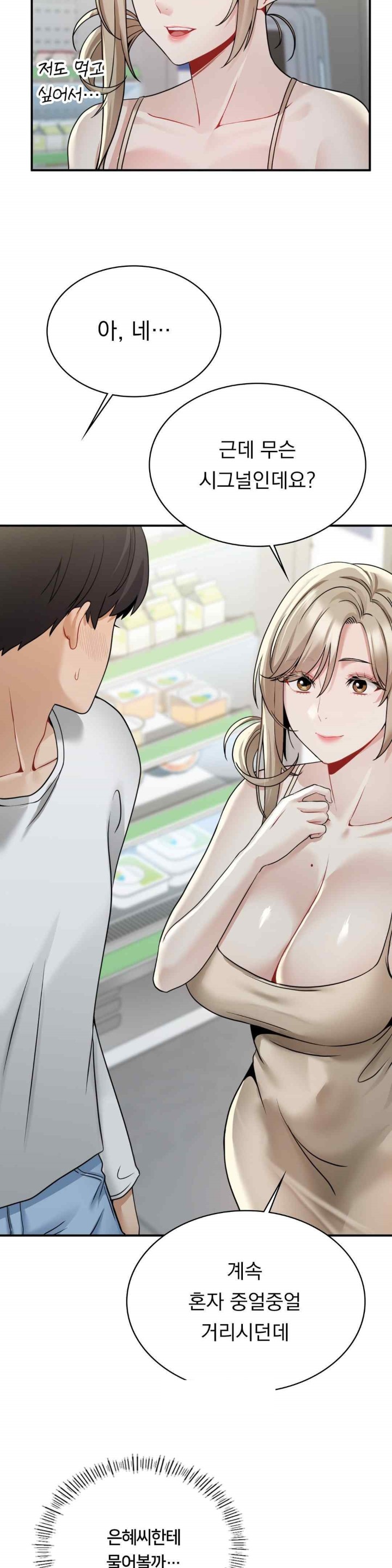 Landlord Raw Chapter 15 image 9