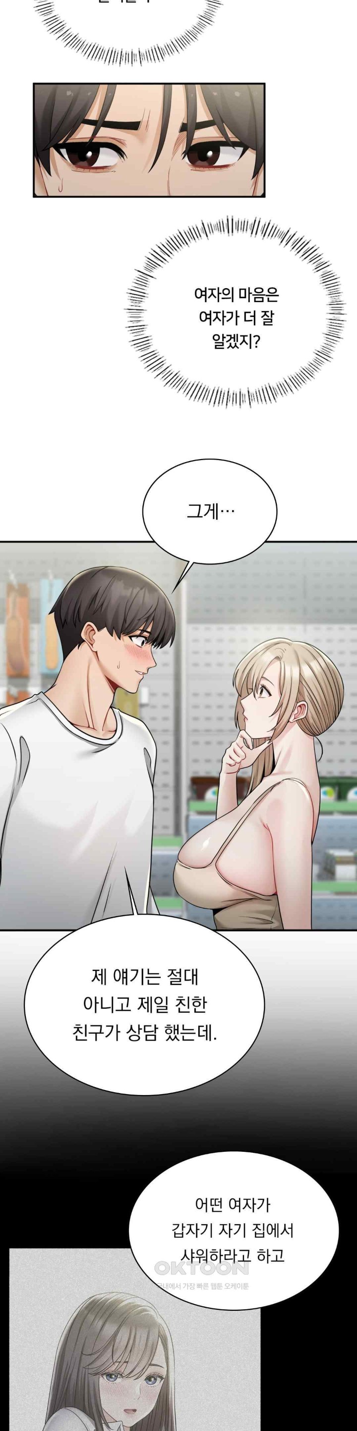 Landlord Raw Chapter 15 image 10