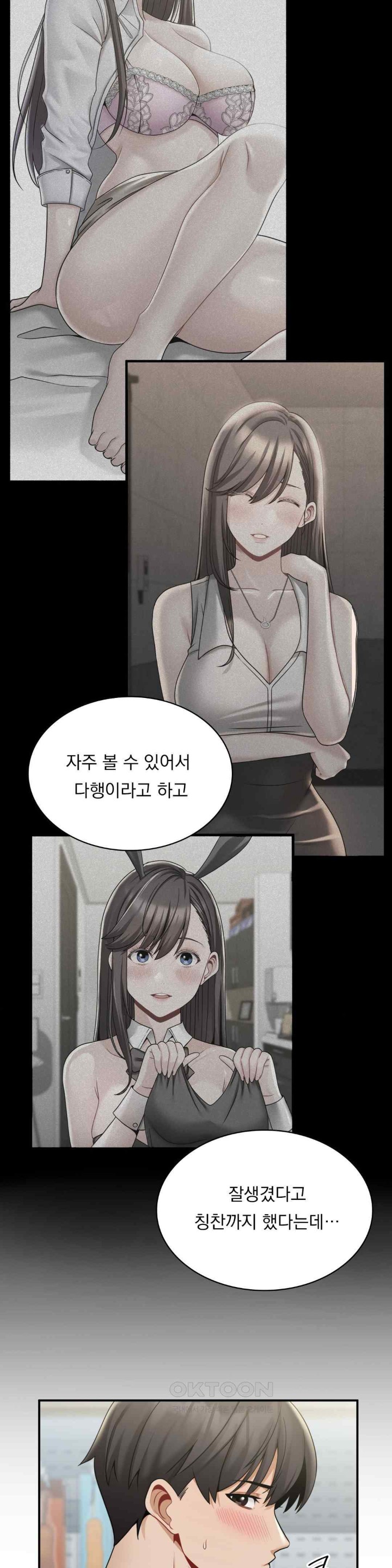 Landlord Raw Chapter 15 image 11
