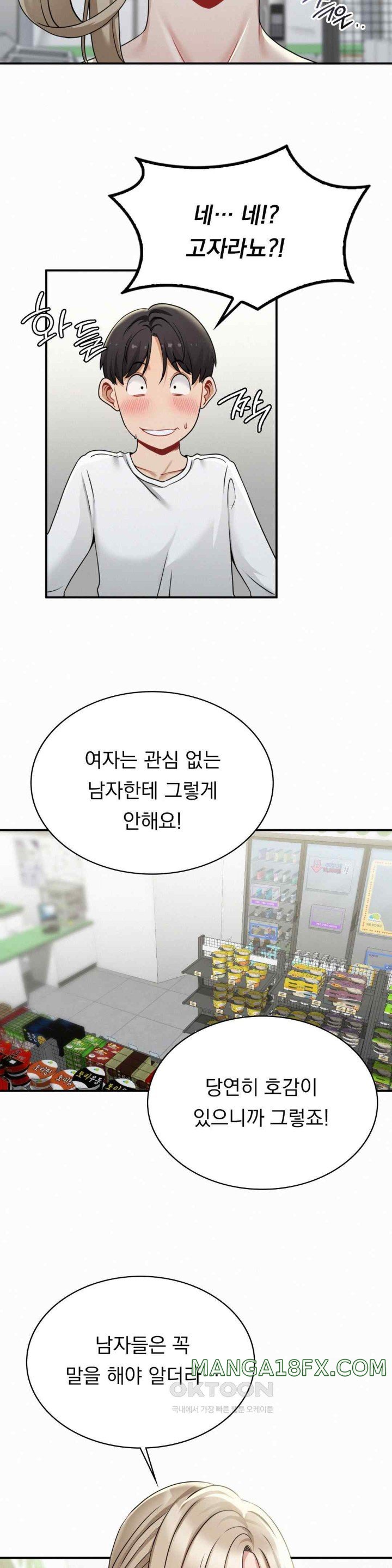 Landlord Raw Chapter 15 image 13