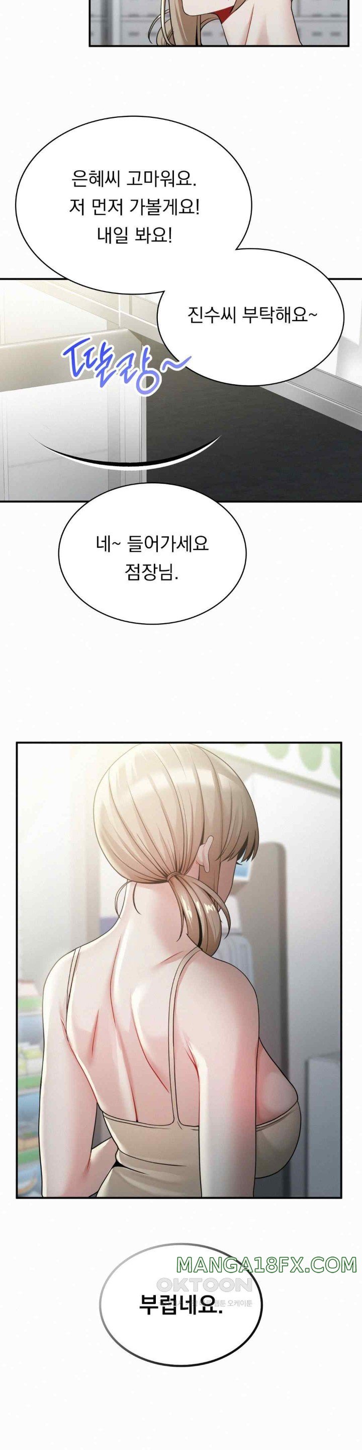 Landlord Raw Chapter 15 image 15