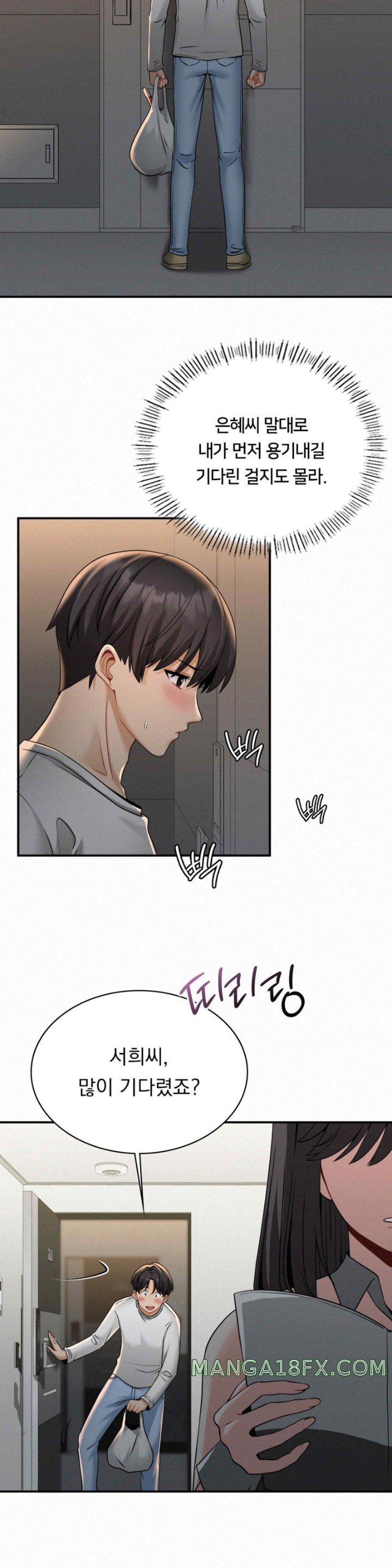 Landlord Raw Chapter 15 image 17