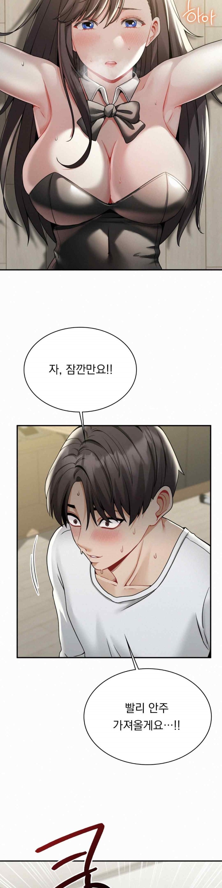 Landlord Raw Chapter 15 image 1