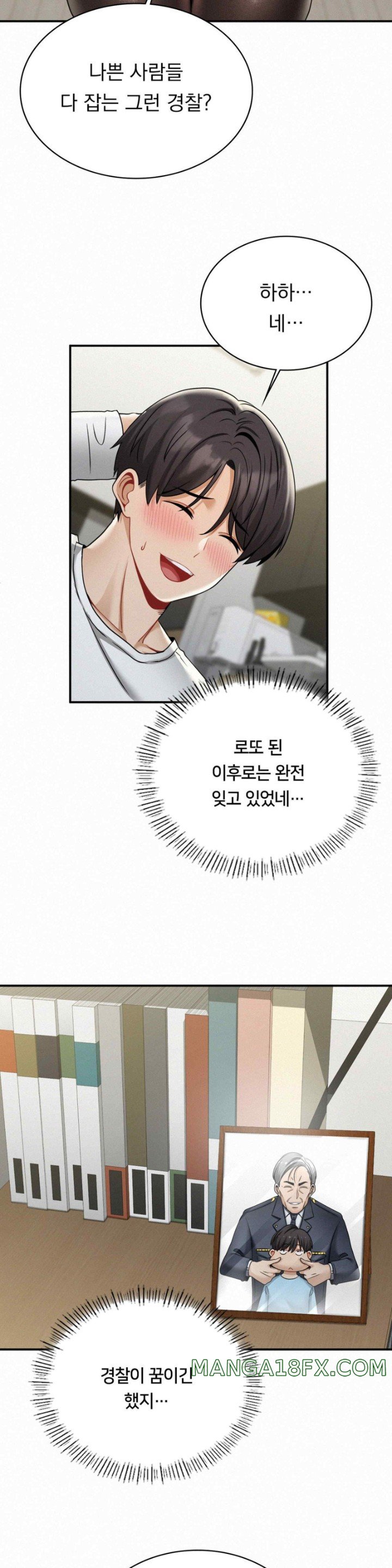 Landlord Raw Chapter 15 image 20