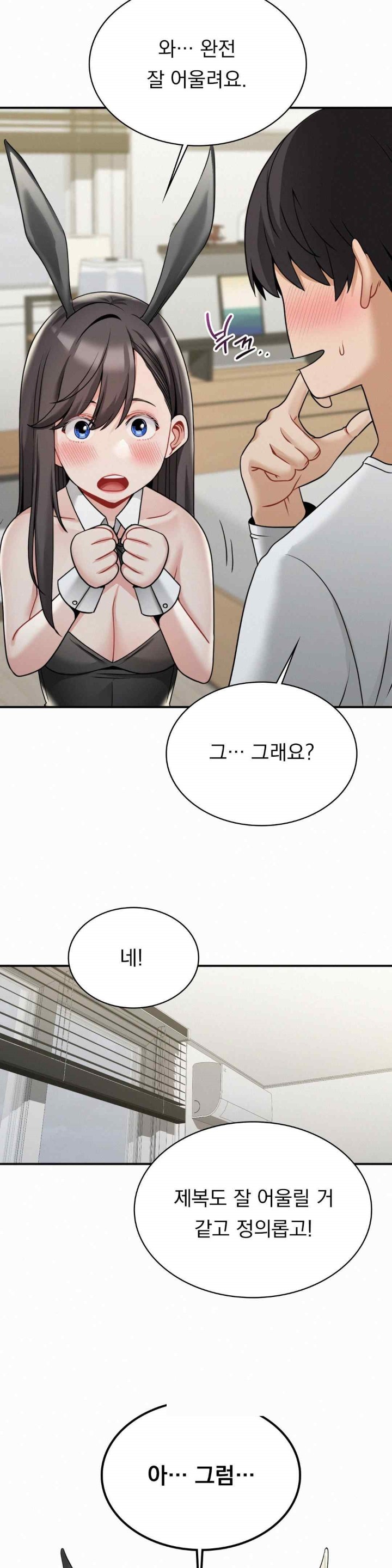 Landlord Raw Chapter 15 image 21