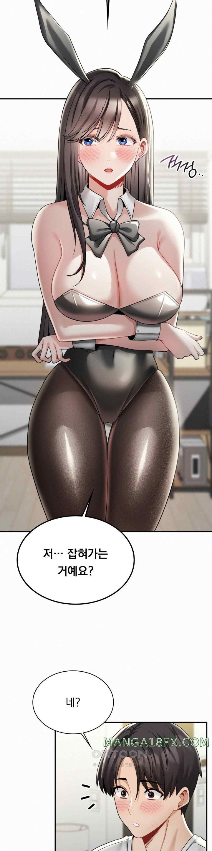 Landlord Raw Chapter 15 image 22