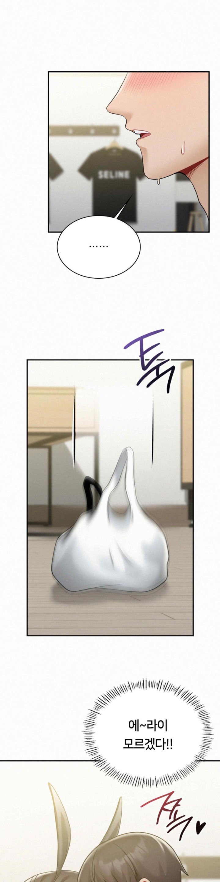 Landlord Raw Chapter 15 image 25