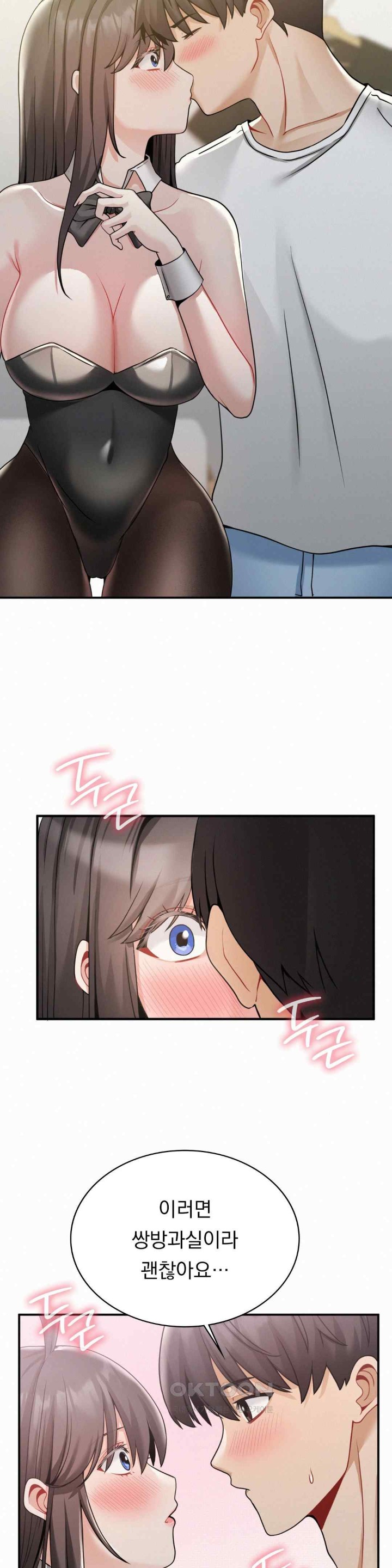 Landlord Raw Chapter 15 image 26