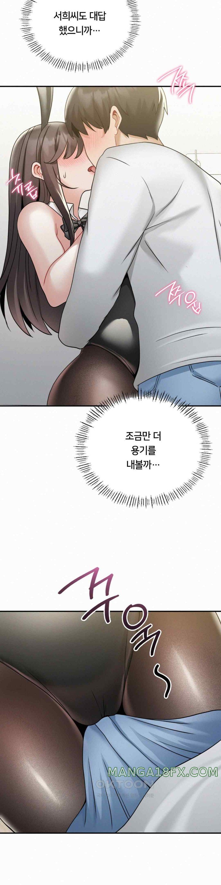 Landlord Raw Chapter 15 image 28