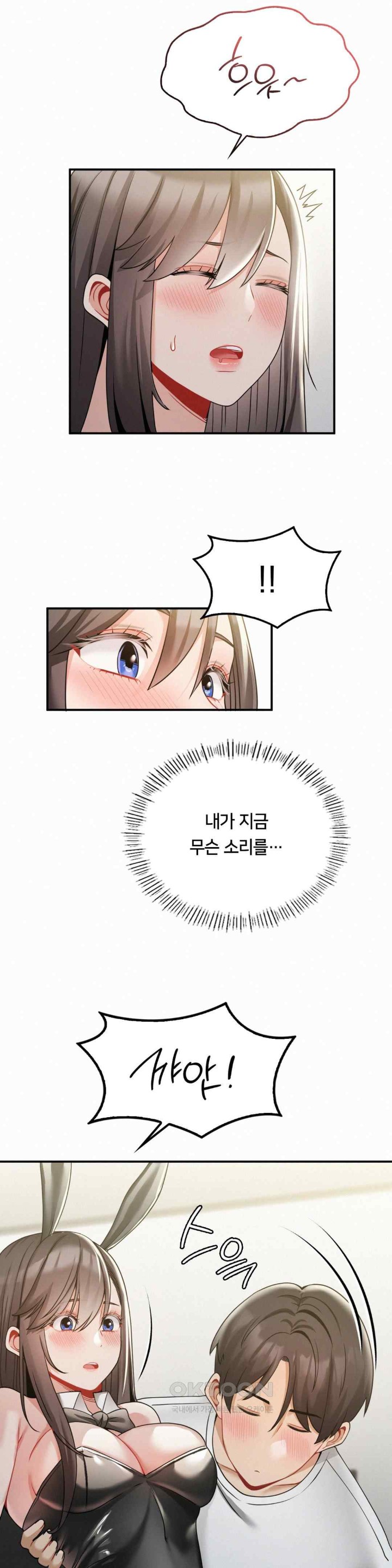 Landlord Raw Chapter 15 image 29