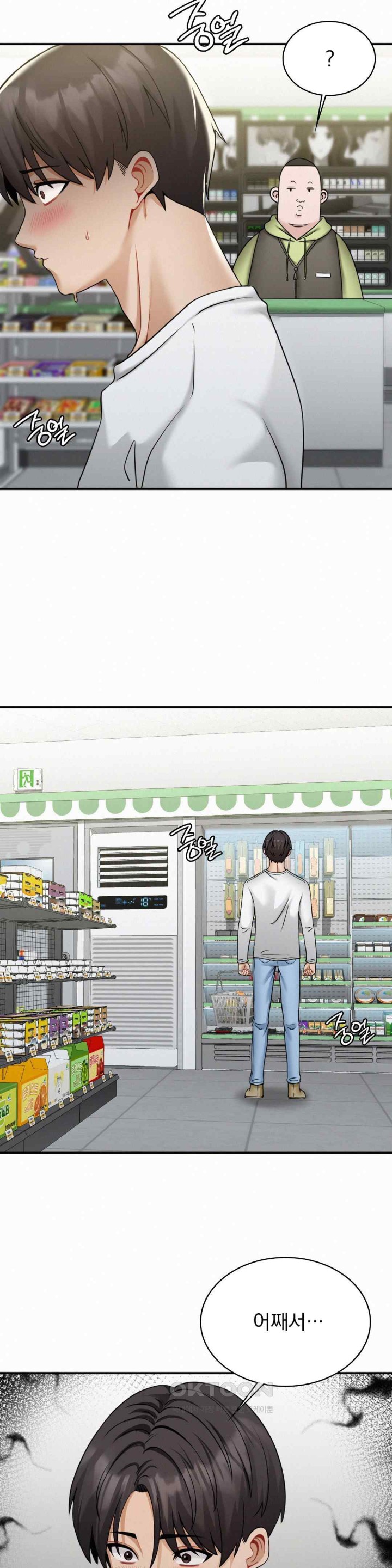 Landlord Raw Chapter 15 image 3