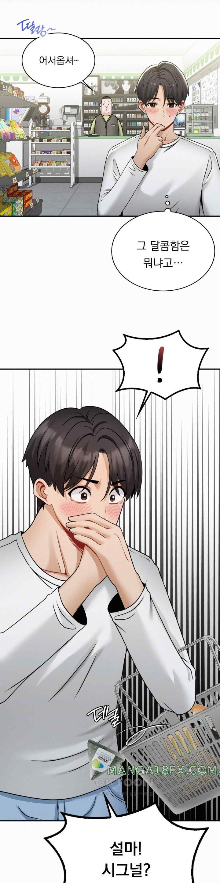 Landlord Raw Chapter 15 image 5