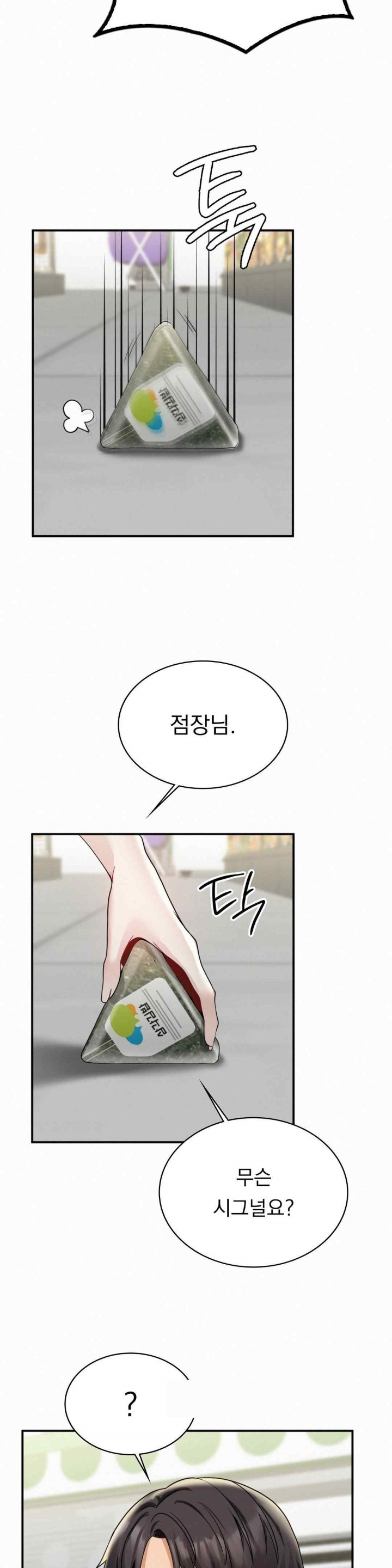 Landlord Raw Chapter 15 image 6