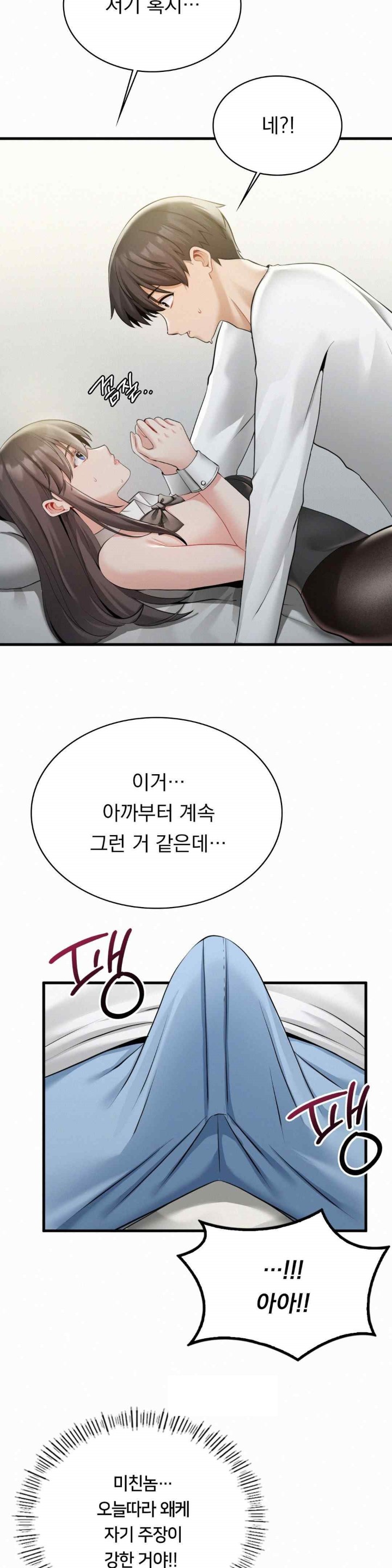 Landlord Raw Chapter 16 image 9