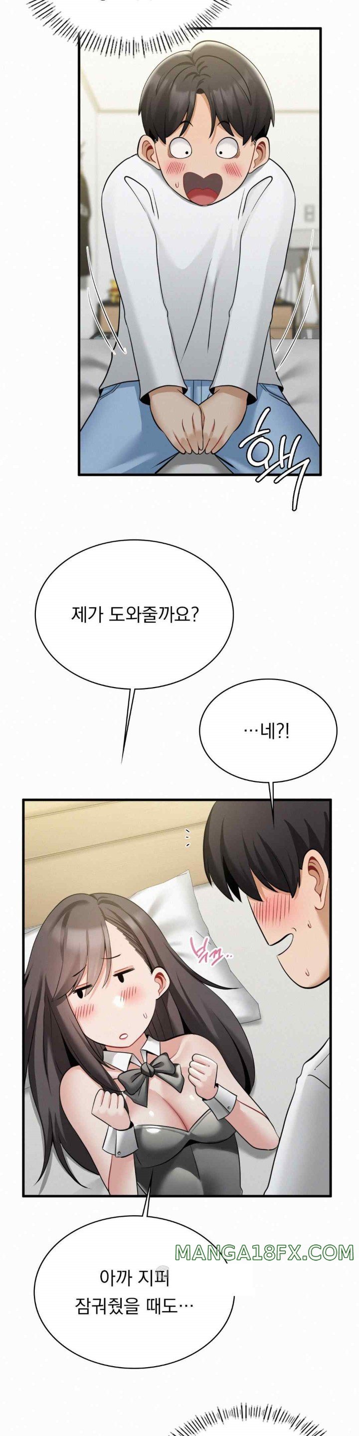 Landlord Raw Chapter 16 image 10