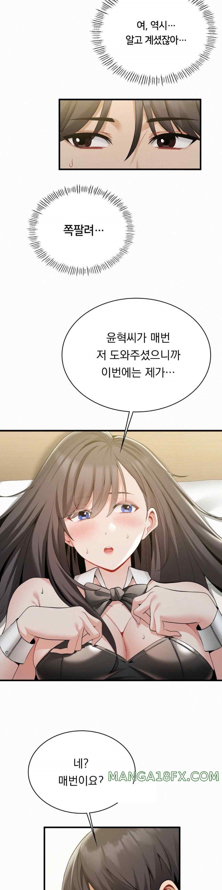 Landlord Raw Chapter 16 image 11