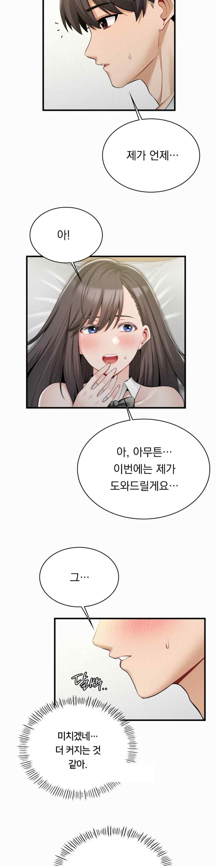 Landlord Raw Chapter 16 image 12