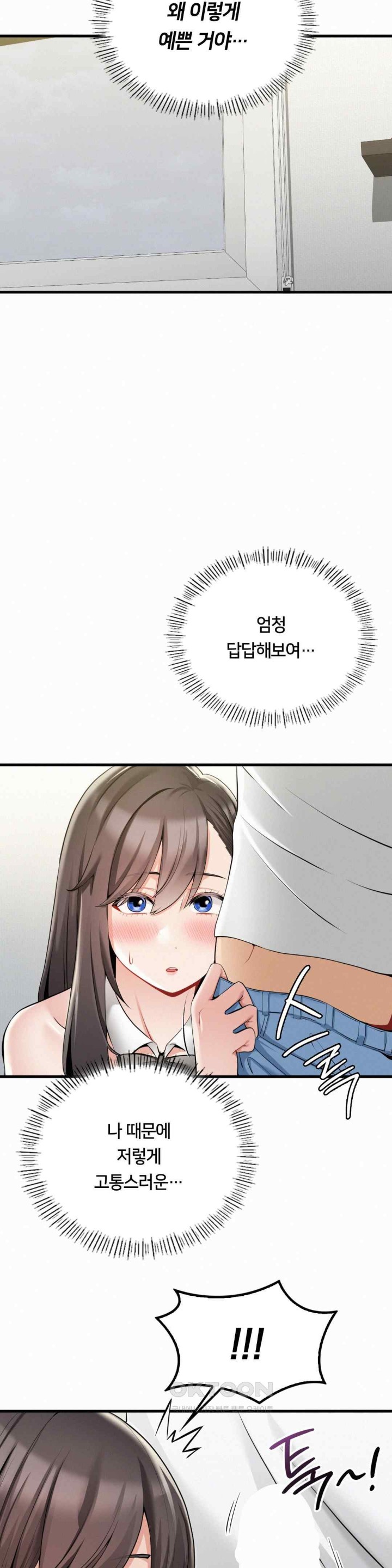 Landlord Raw Chapter 16 image 13