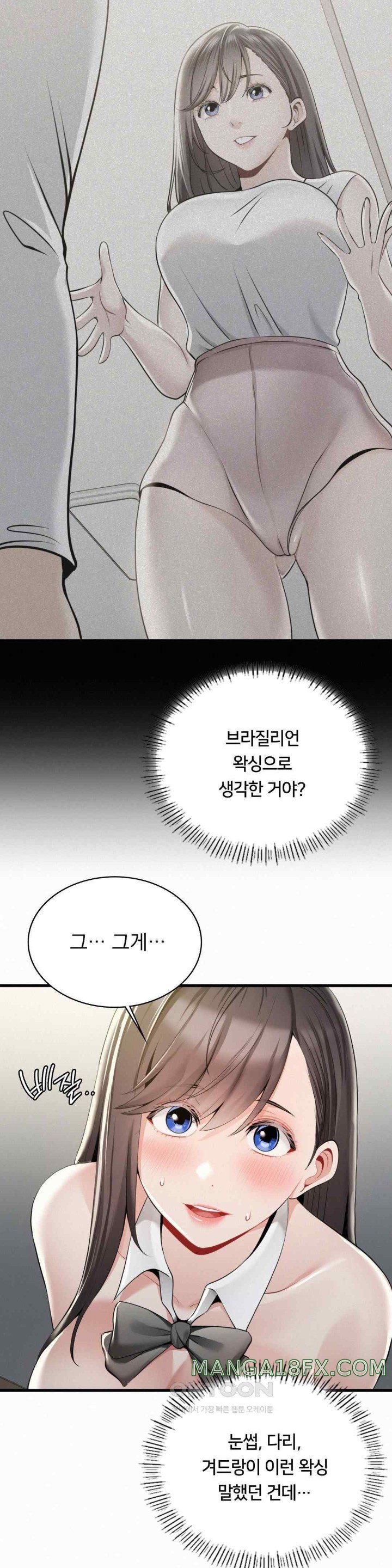 Landlord Raw Chapter 16 image 16