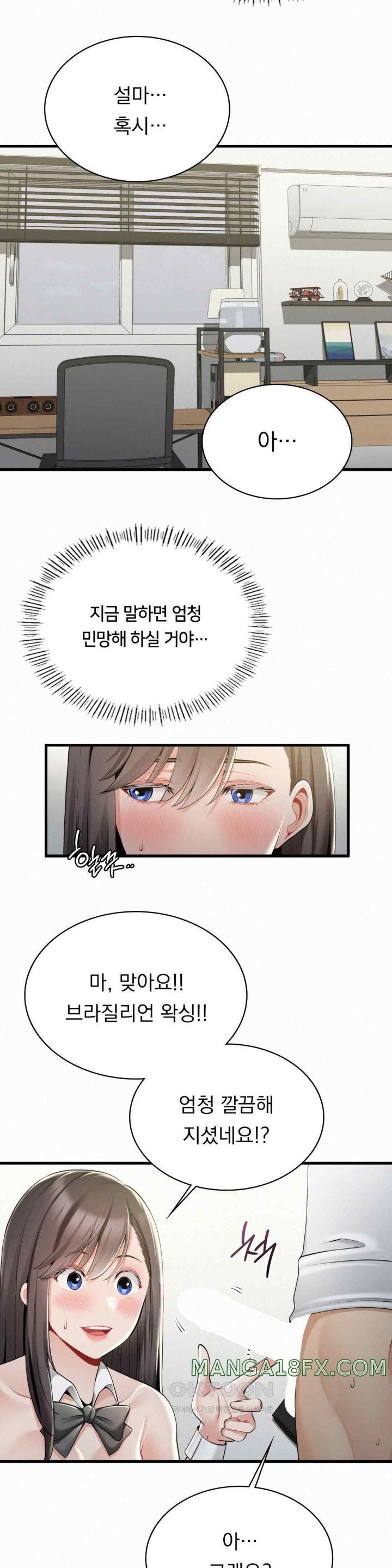 Landlord Raw Chapter 16 image 17