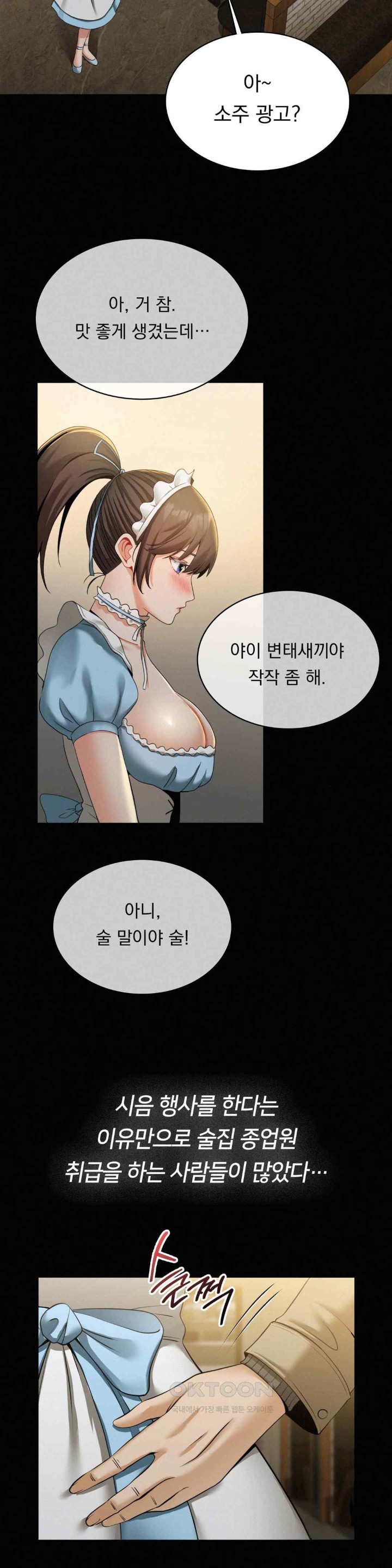 Landlord Raw Chapter 16 image 1