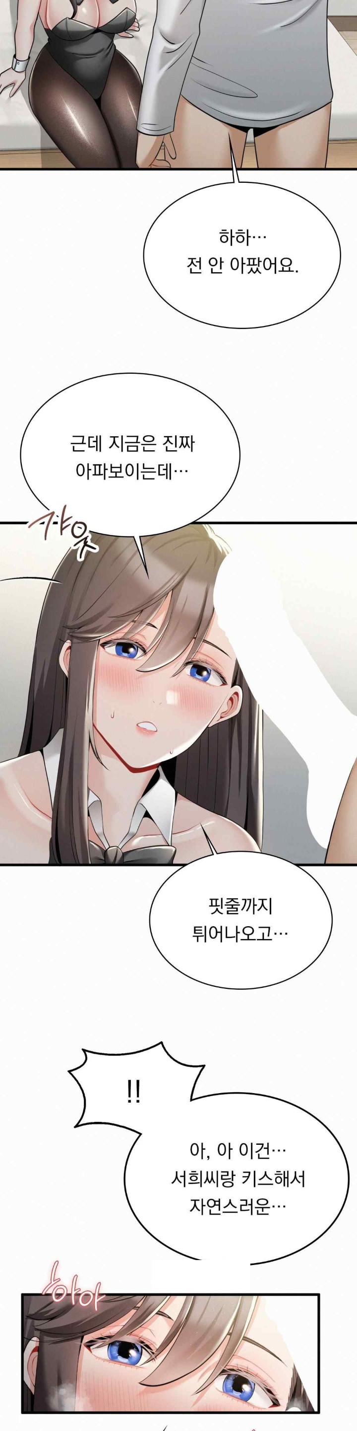 Landlord Raw Chapter 16 image 19
