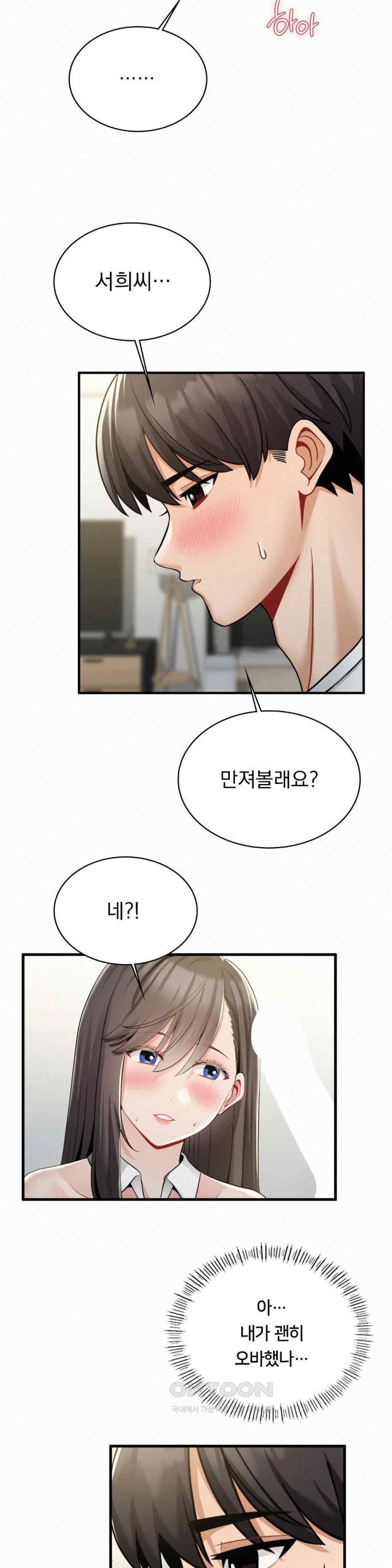 Landlord Raw Chapter 16 image 20