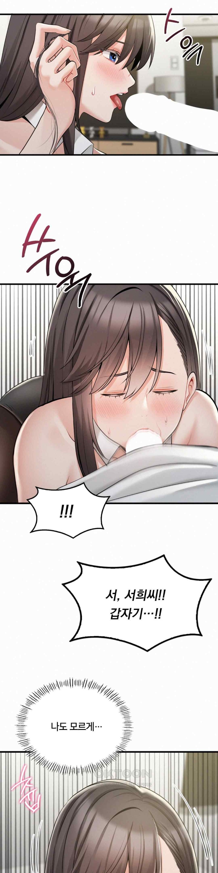 Landlord Raw Chapter 16 image 22