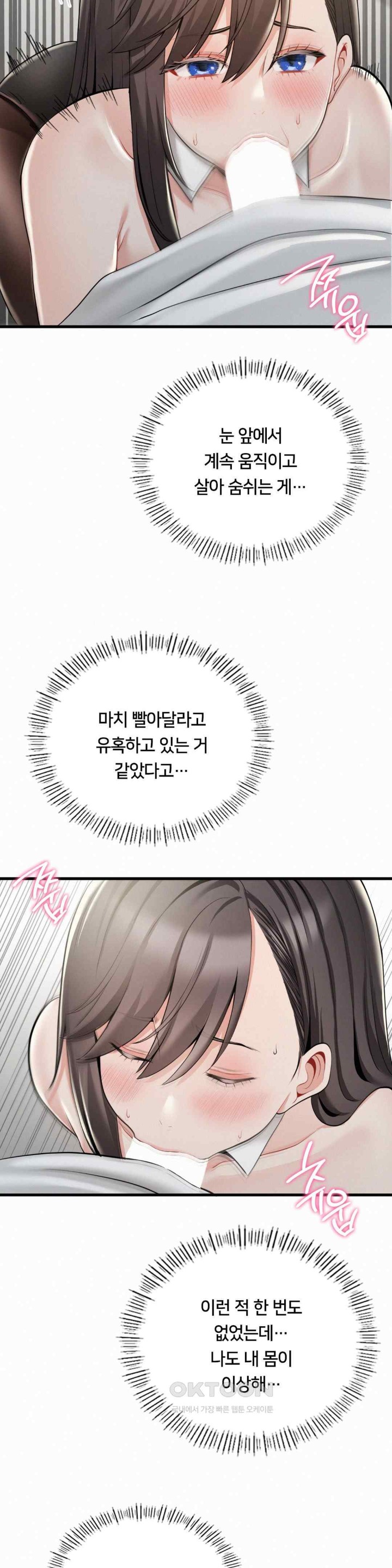 Landlord Raw Chapter 16 image 23