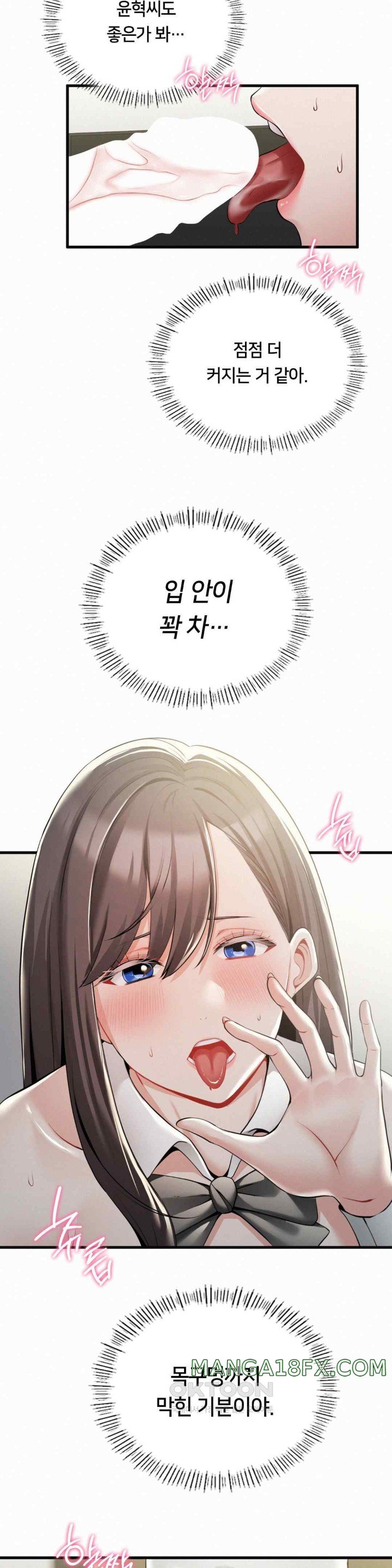 Landlord Raw Chapter 16 image 24
