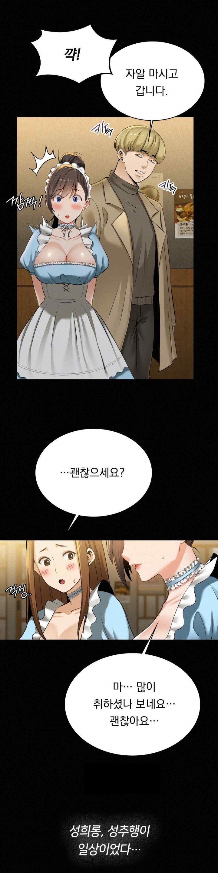 Landlord Raw Chapter 16 image 2